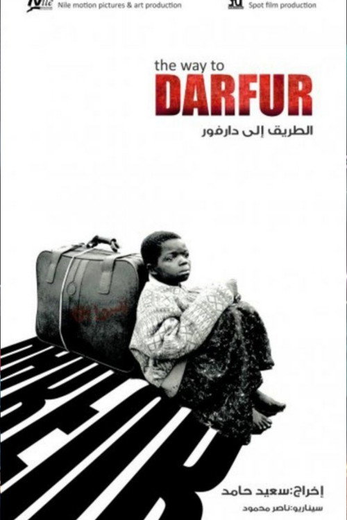 Movie poster for The Way to Darfur (2010)