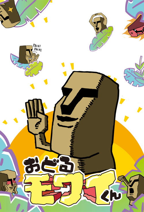 Odoru Mowai-kun poster