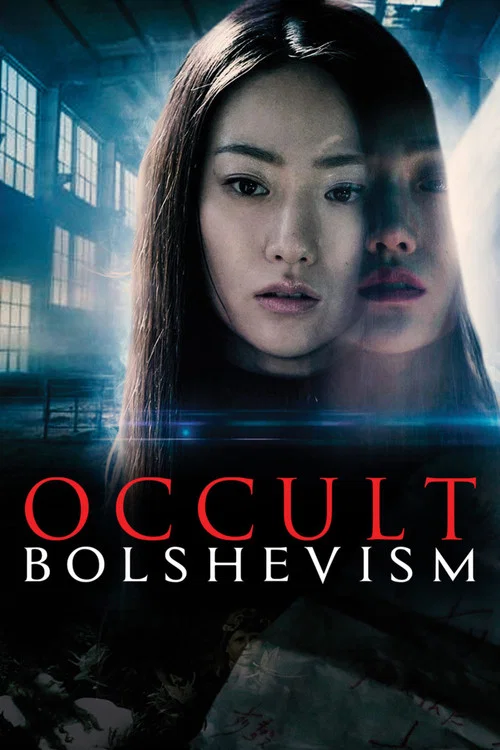 Movie poster for Occult Bolshevism (2018)