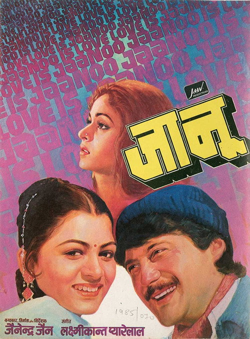 Movie poster for Jaanoo (1985)