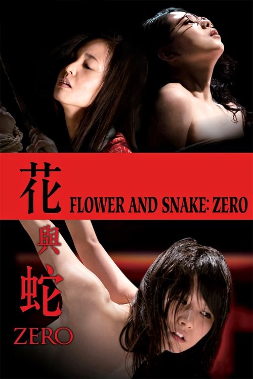 Movie poster for Flower & Snake: Zero (2014)