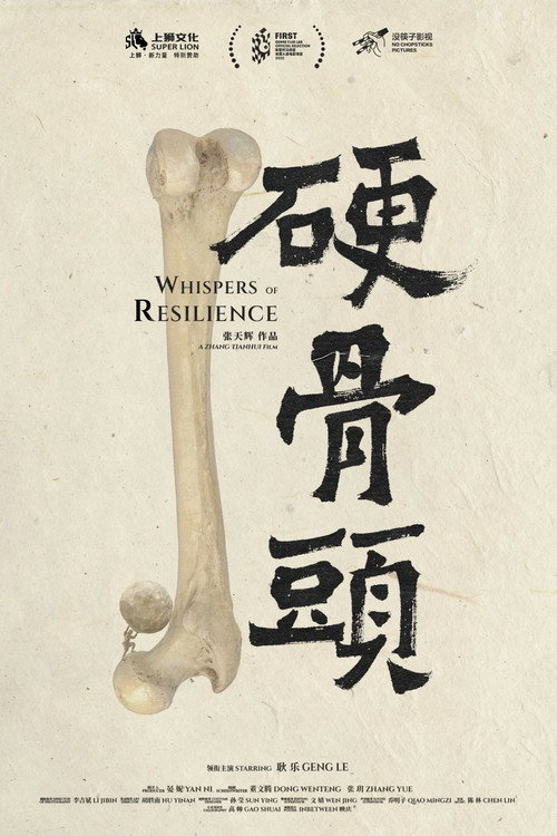 Movie poster for Whispers of Resilience (2024)