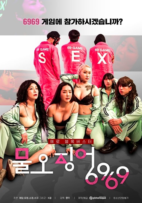 Movie poster for Sex Game 6969 (2022)