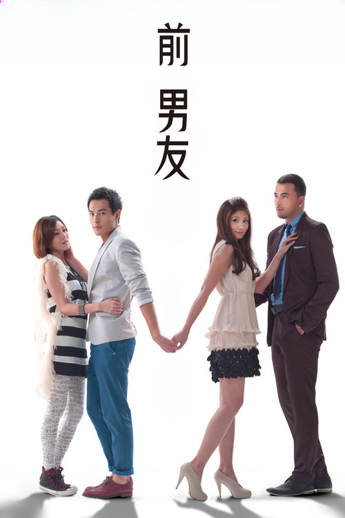 Series poster for Ex-Boyfriend (2011)