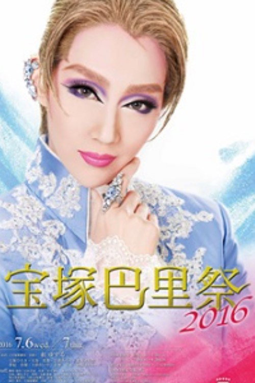 Movie poster for Takarazuka Paris Festival 2016 (2016)