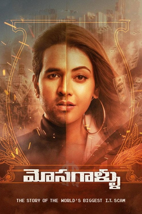 Movie poster for Mosagallu (2021)