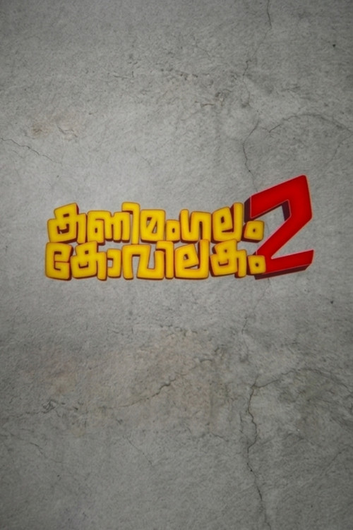 Movie poster for Kanimangalam Kovilakam 2