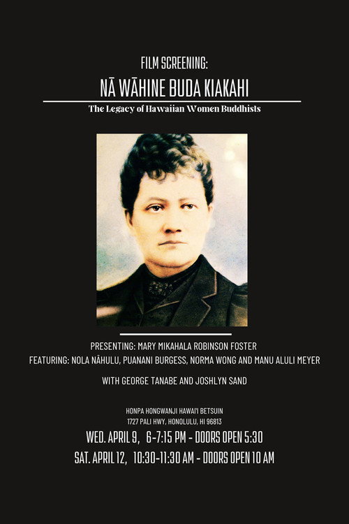 Movie poster for Nā Wāhine Buda Kiakahi: The Legacy of Hawaiian Women Buddhists (2025)