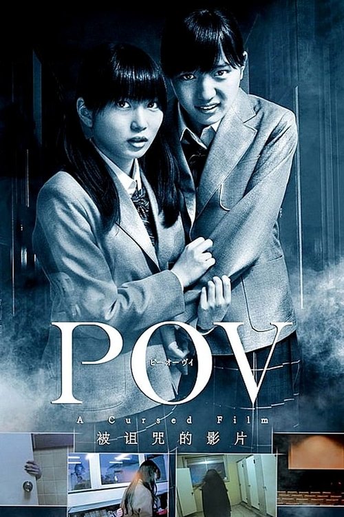 Movie poster for P.O.V. A Cursed Film (2012)