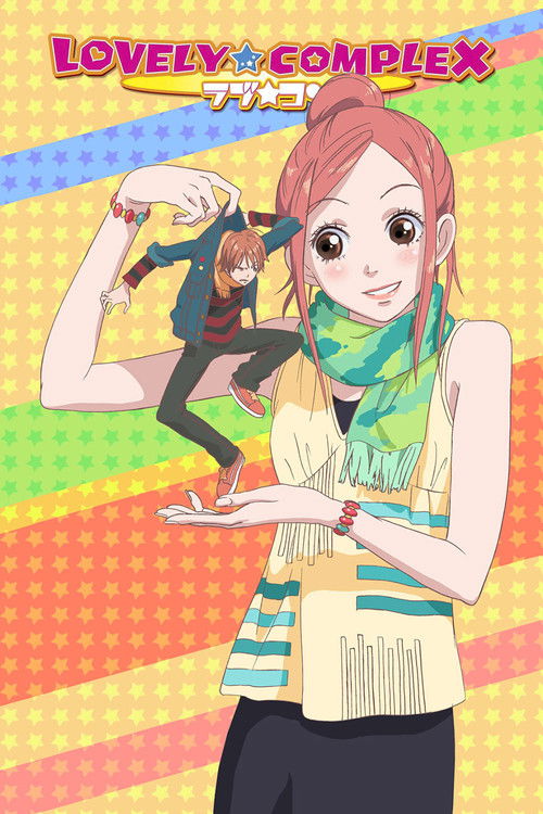 Series poster for Lovely★Complex (2007)