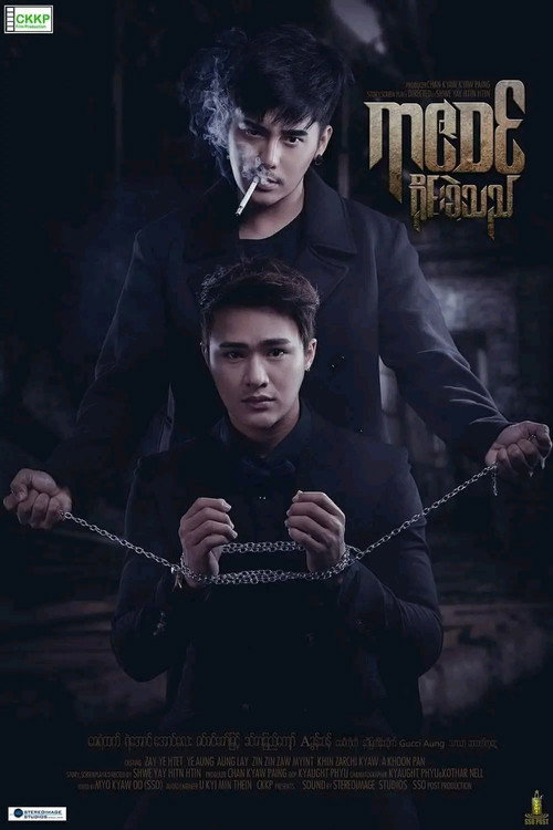 Movie poster for Yar Zawin Yine Khae The (2018)