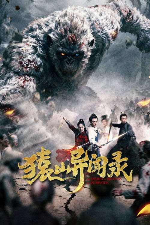 Movie poster for Anecdotes of Ape Mountain (2026)