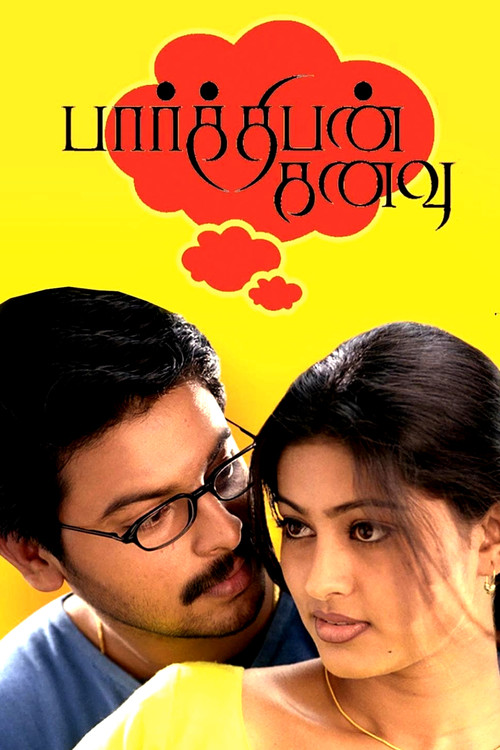 Movie poster for Parthibhan Kanavu (2003)
