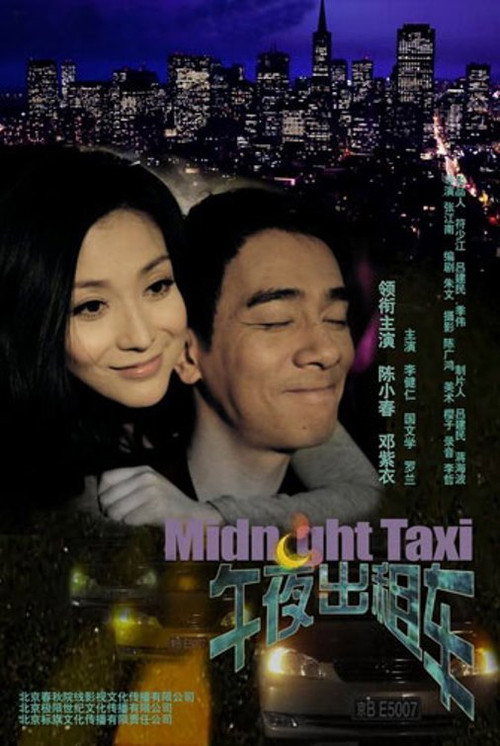 Movie poster for Midnight Taxi (2009)