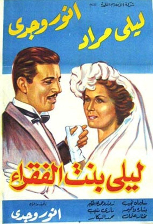 Movie poster for Leila, Daughter of the Poor (1945)