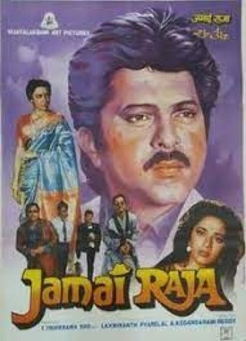 Movie poster for Jamai Raja (1990)