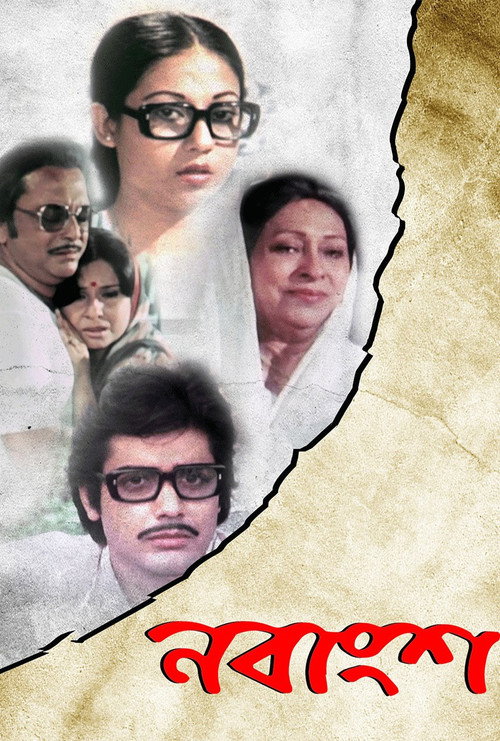 Movie poster for Nabangsha (1994)