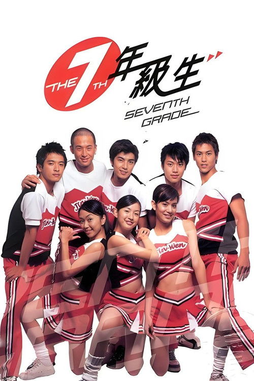 Seventh Grade poster