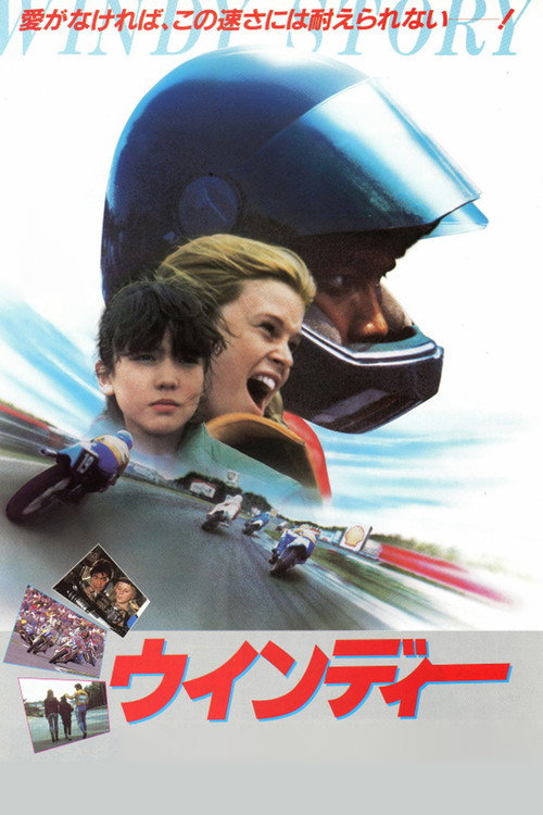 Movie poster for Windy Story (1984)
