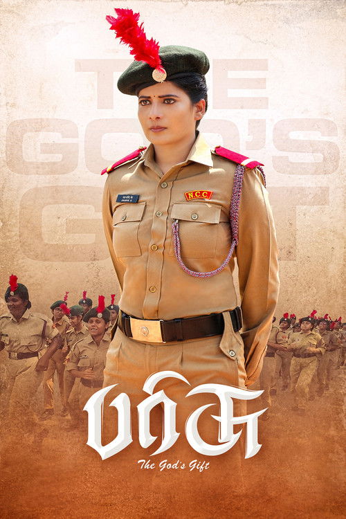Movie poster for Parrisu (2025)