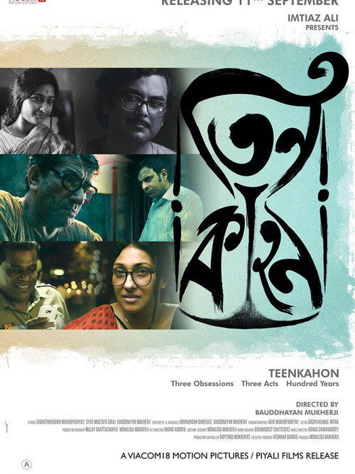 Movie poster for Teenkahon (2014)