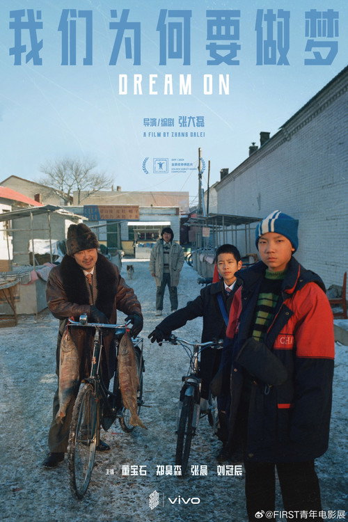 Movie poster for Dream On (2024)