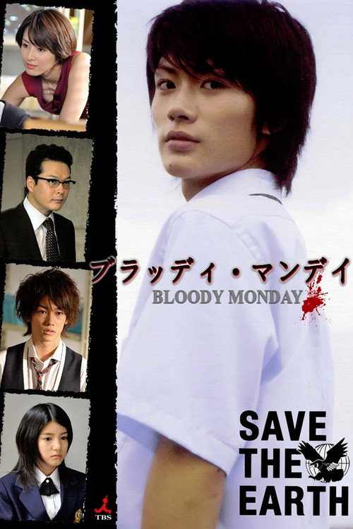 Series poster for Bloody Monday (2008)
