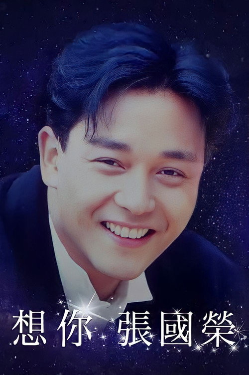 Movie poster for In Memory of Leslie Cheung (2021)