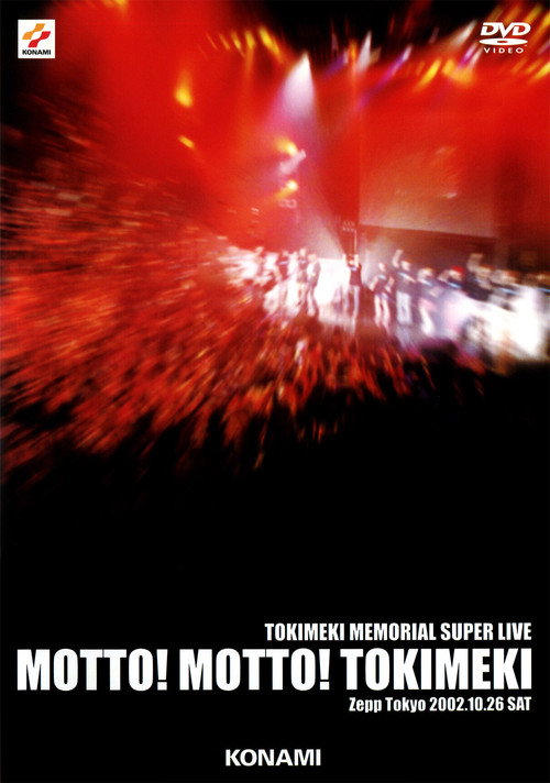 Movie poster for Tokimeki Memorial Super Live (2002)