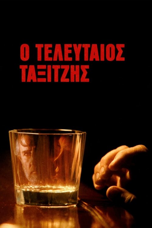 Movie poster for The Last Taxi Driver (2023)