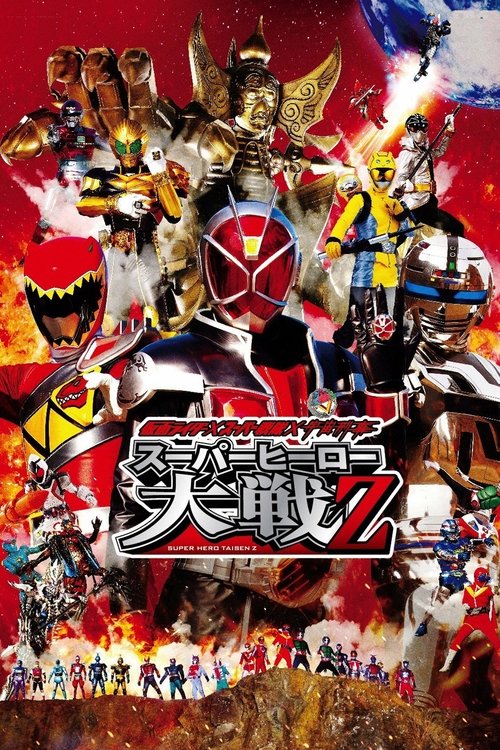 Movie poster for Kamen Rider × Super Sentai × Space Sheriff: Super Hero Wars Z (2013)