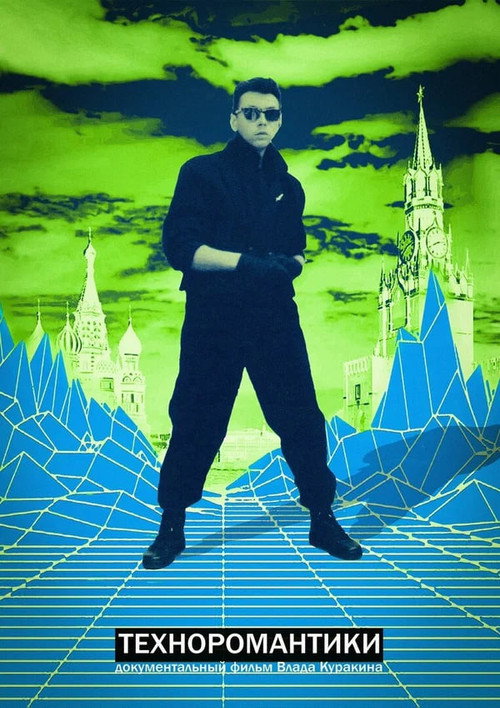 Movie poster for Techno Romancers (2022)