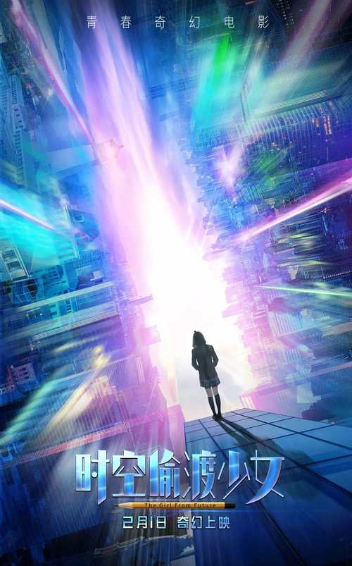 Movie poster for The Girl From Future (2018)