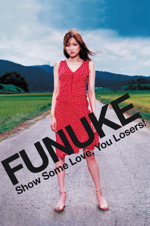 Movie poster for Funuke: Show Some Love, You Losers! (2007)