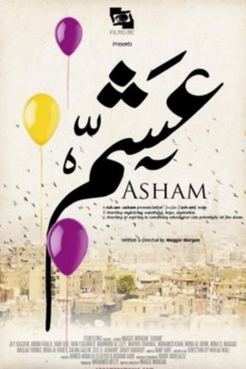 Movie poster for Asham (2012)