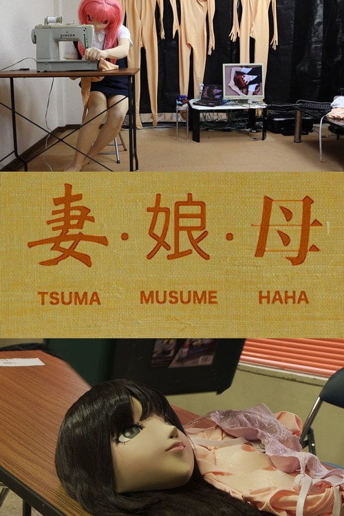Movie poster for Tsuma Musume Haha (2019)