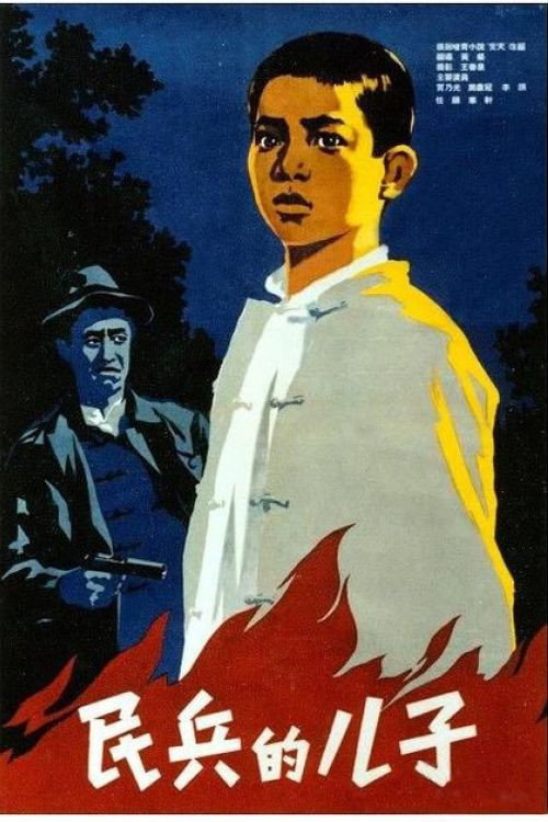 Movie poster for Son of the Militia (1958)