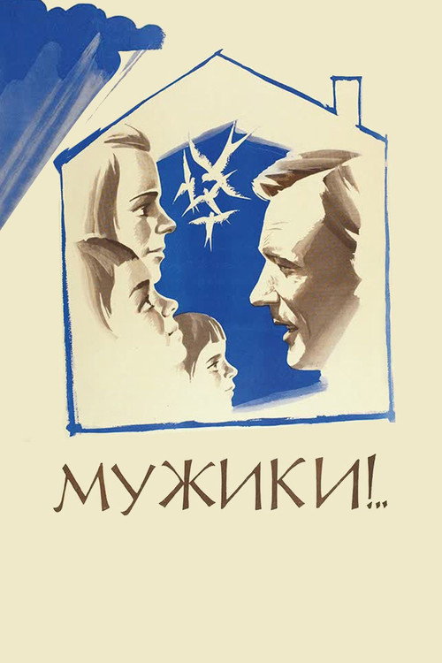Movie poster for Peasants (1982)