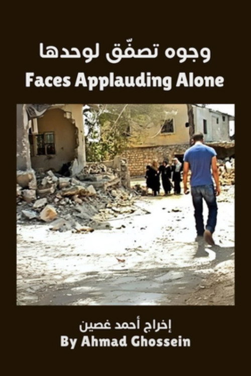 Movie poster for Faces Applauding Alone (2008)