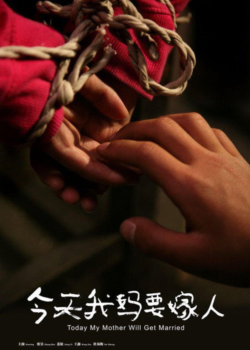 Movie poster for Today My Mother Will Get Married (2013)