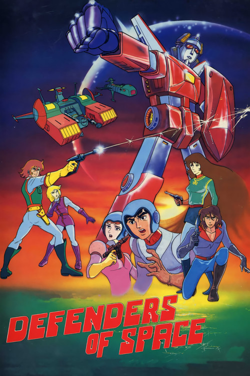 Movie poster for Defenders of Space (1987)
