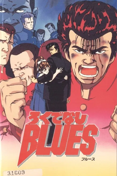 Movie poster for Rokudenashi BLUES (1992)