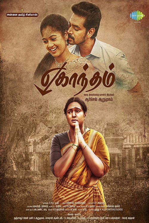 Movie poster for Eghantham (2018)