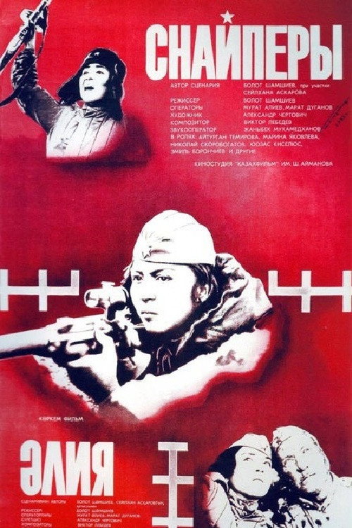 Movie poster for Snipers (1986)