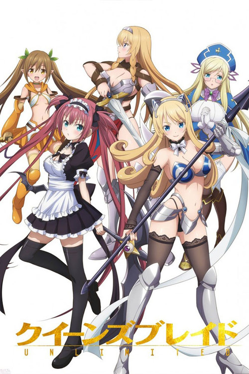 Queen's Blade UNLIMITED poster