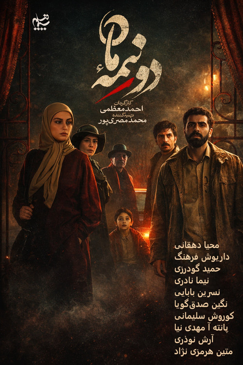 Do Nimeye Maah poster