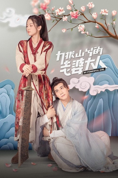 Series poster for My Powerful Girl (2023)