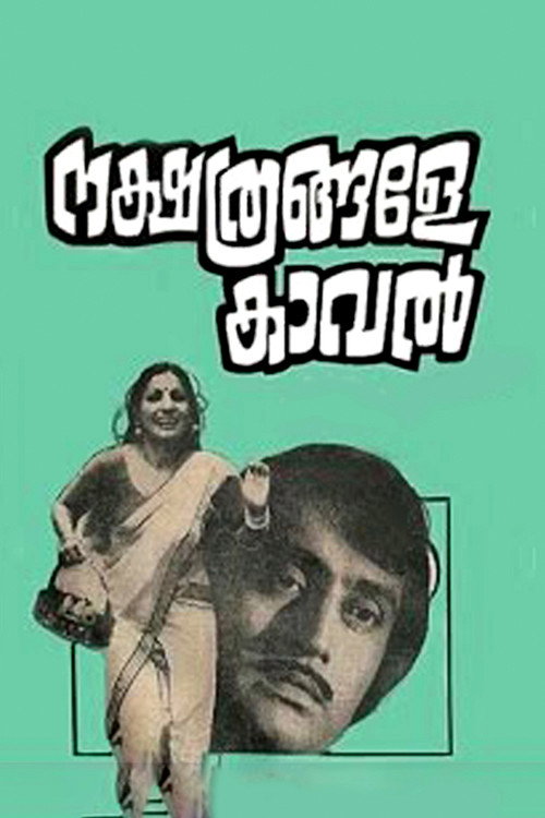 Movie poster for Nakshathrangale Kaaval (1978)