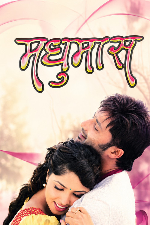 Movie poster for Madhumas (2013)