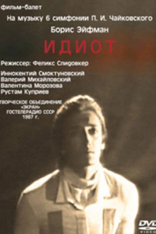 Movie poster for The Idiot (1987)
